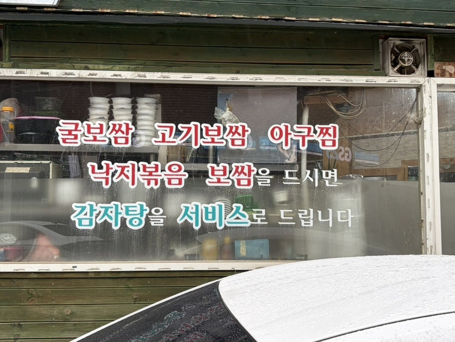 이모네보쌈 사진 4