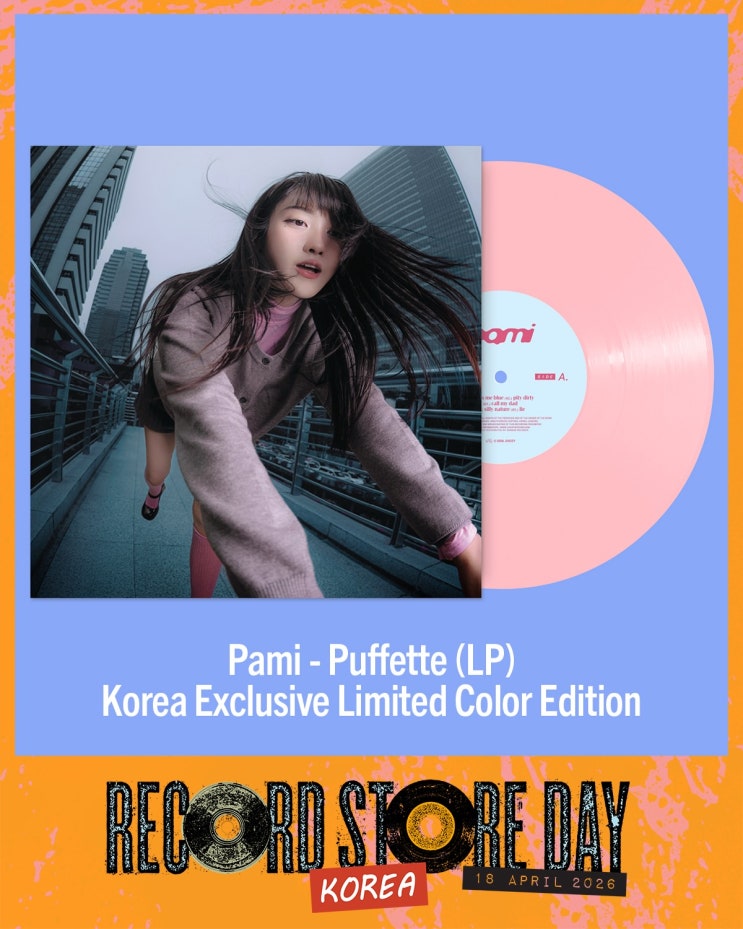  Pami(파미) - Puffette Korea Exclusive Limited LP(한국 한정반)