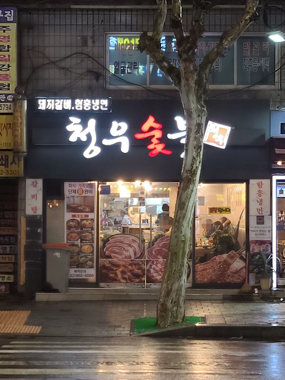 청우숯불갈비 사진 1