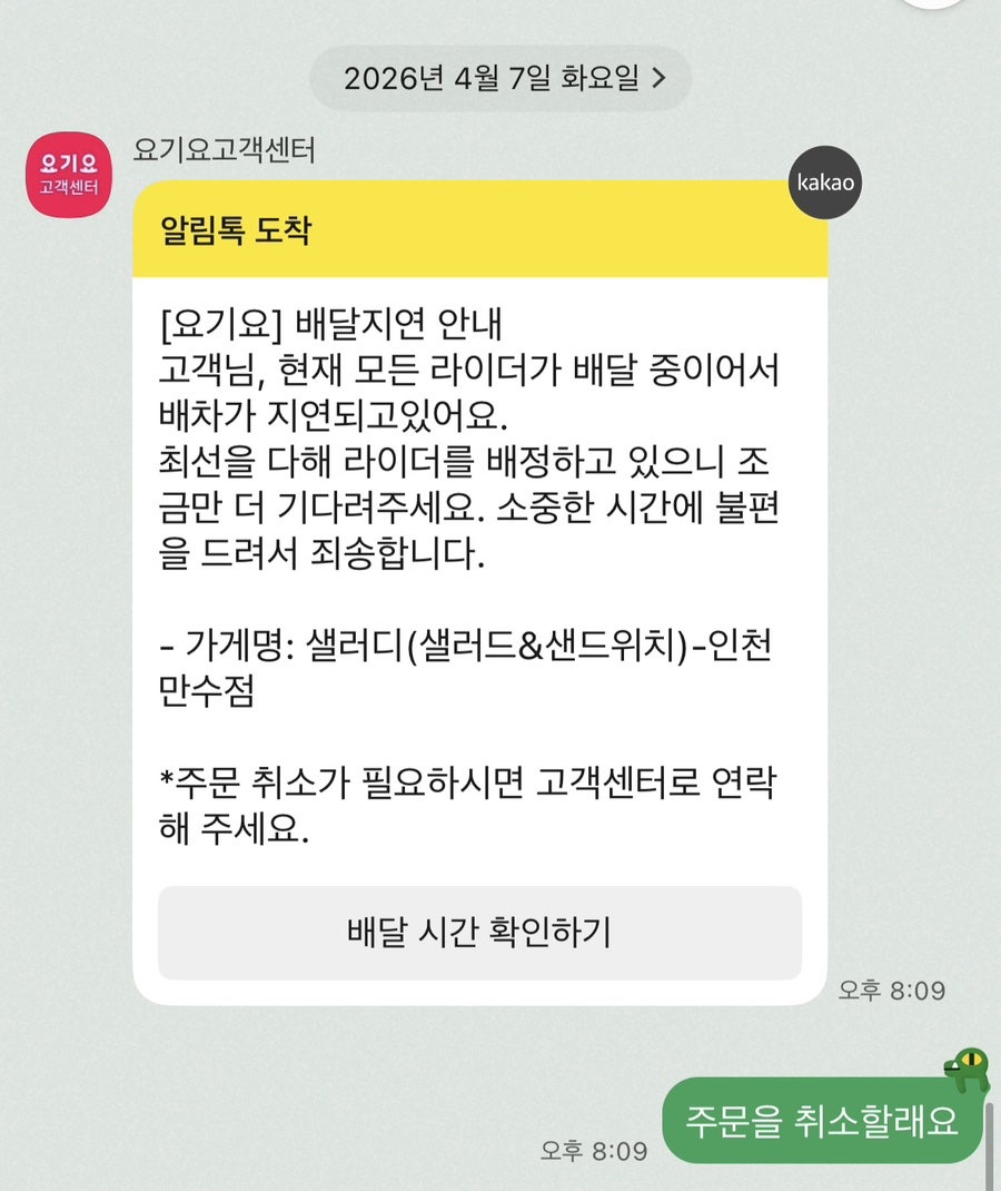 샐러디 인천만수점 사진 1