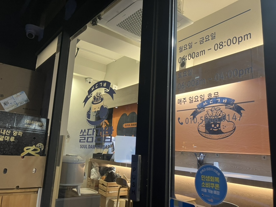 쏠담김밥 사진 3