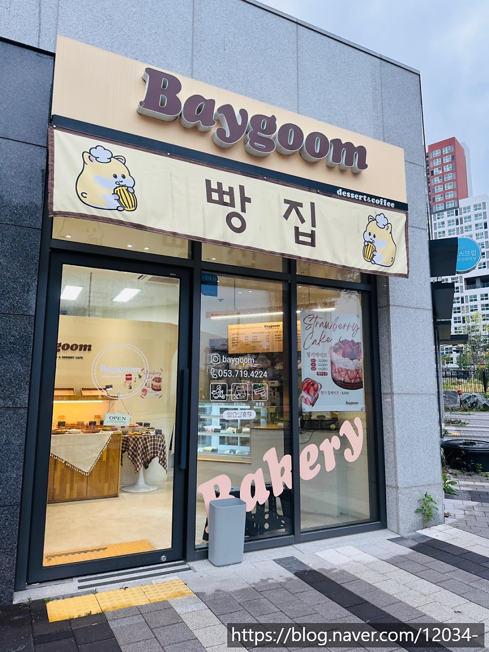 베이굼 사진 2