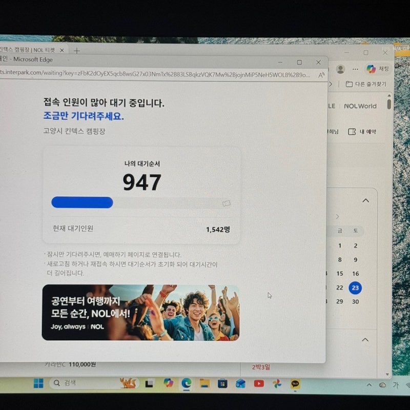 일산 킨텍스 캠핑장 예약 방법, 실패 후기 및 꿀팁 정리