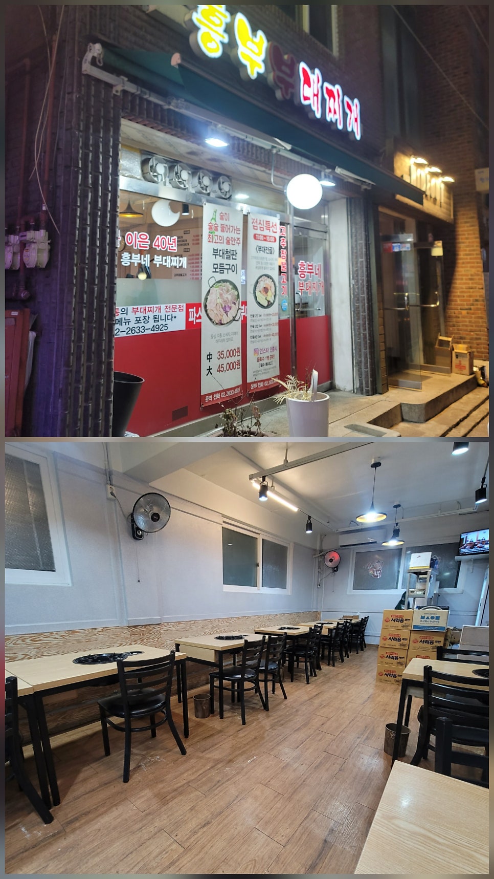 흥부부대찌개 사진 2