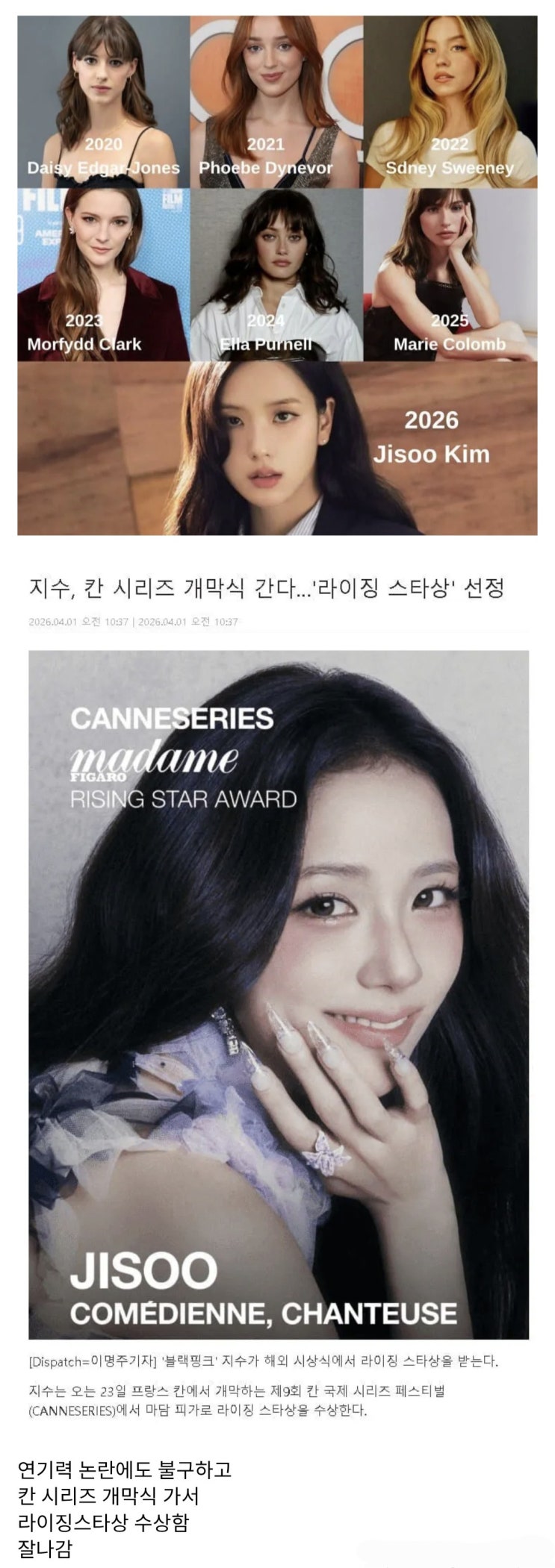  블랙핑크 지수 근황.jpg