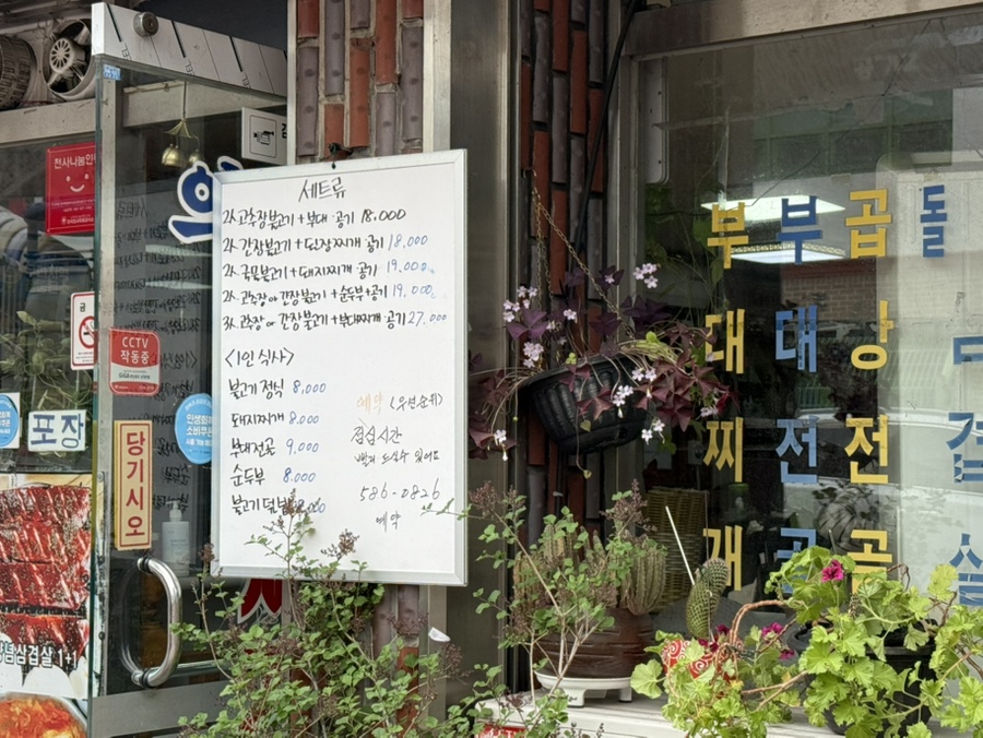 의정부부대찌개 사진 3