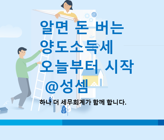 지역주택조합의 경우 조합원입주권인지 분양권인지 여부