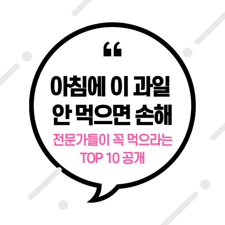  “아침에 이 과일 안 먹으면 손해” 전문가들이 꼭 먹으라는 TOP 10 공개