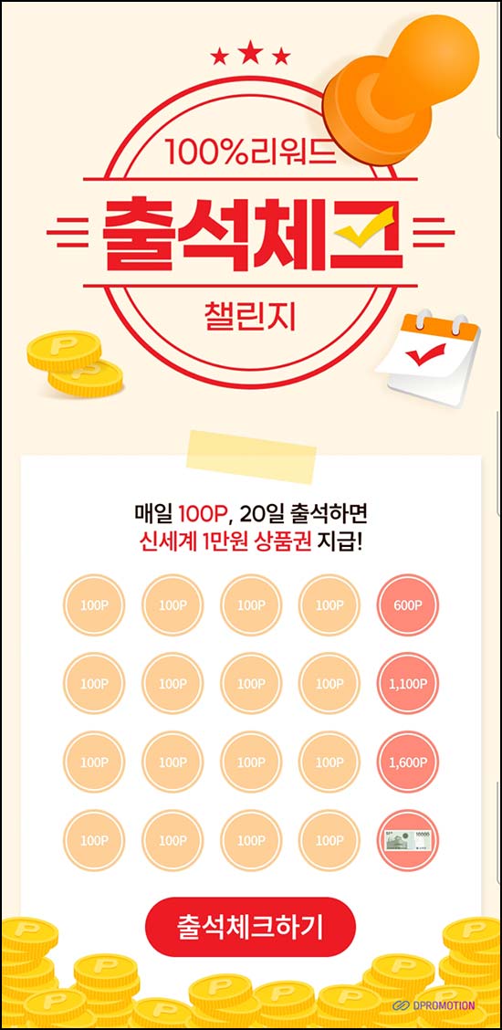  KT알파쇼핑 출석체크 이벤트(신세계 1만원)전원~05.31