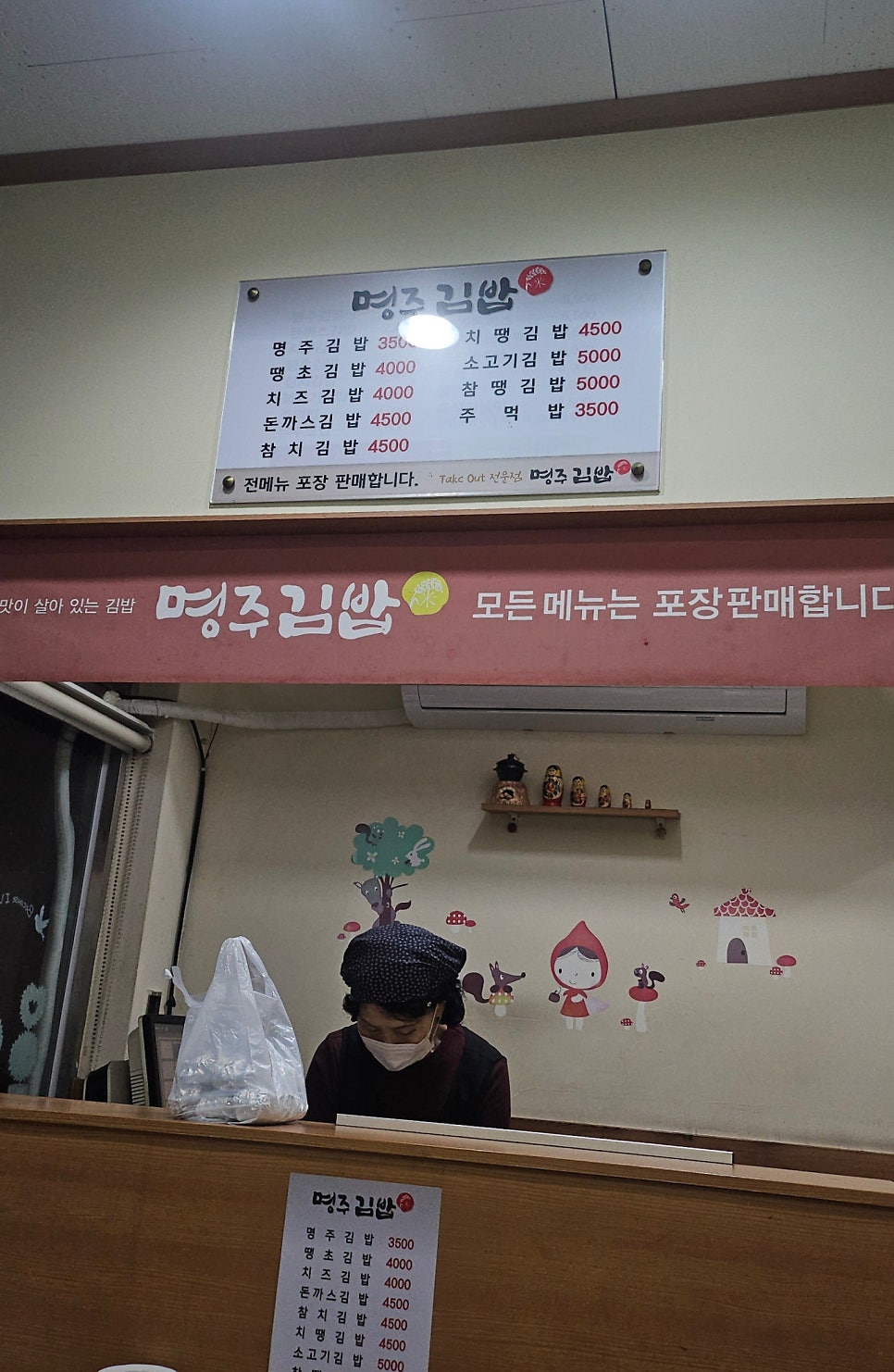 명주김밥 사진 6