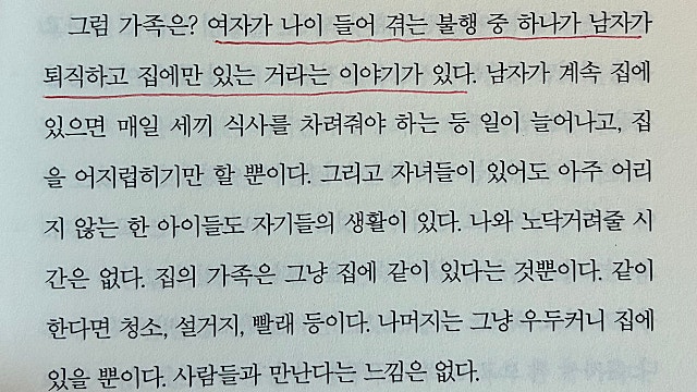 오래된 책에서 발견한 보물(2)