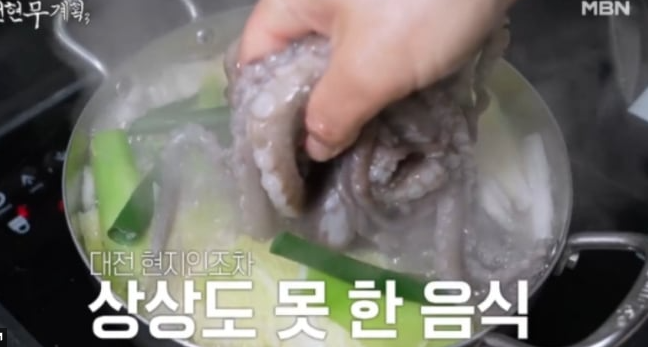 전현무계획3 대전 박속낙지탕 맛집 어디 위치 전화번호 총정리