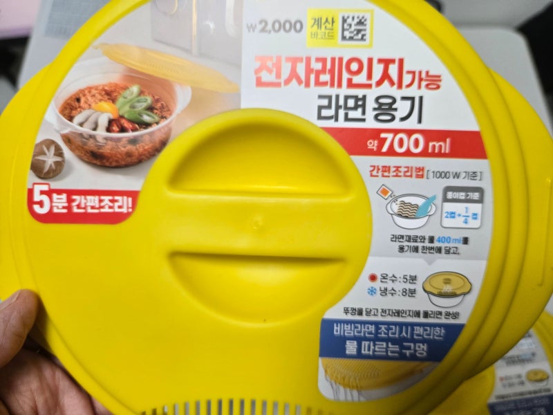 다이소 전자레인지 라면용기 끓여먹기 힘들때 대체용으로 쏘쏘