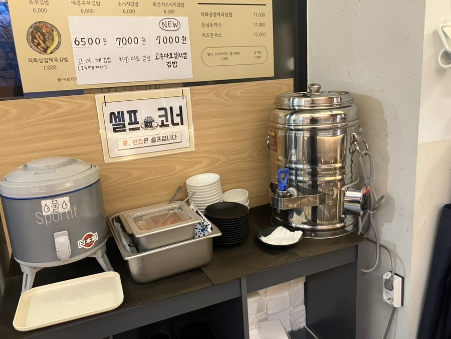 쏠담김밥 사진 6