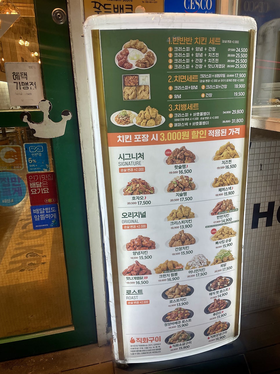 호치킨 산곡점 사진 3
