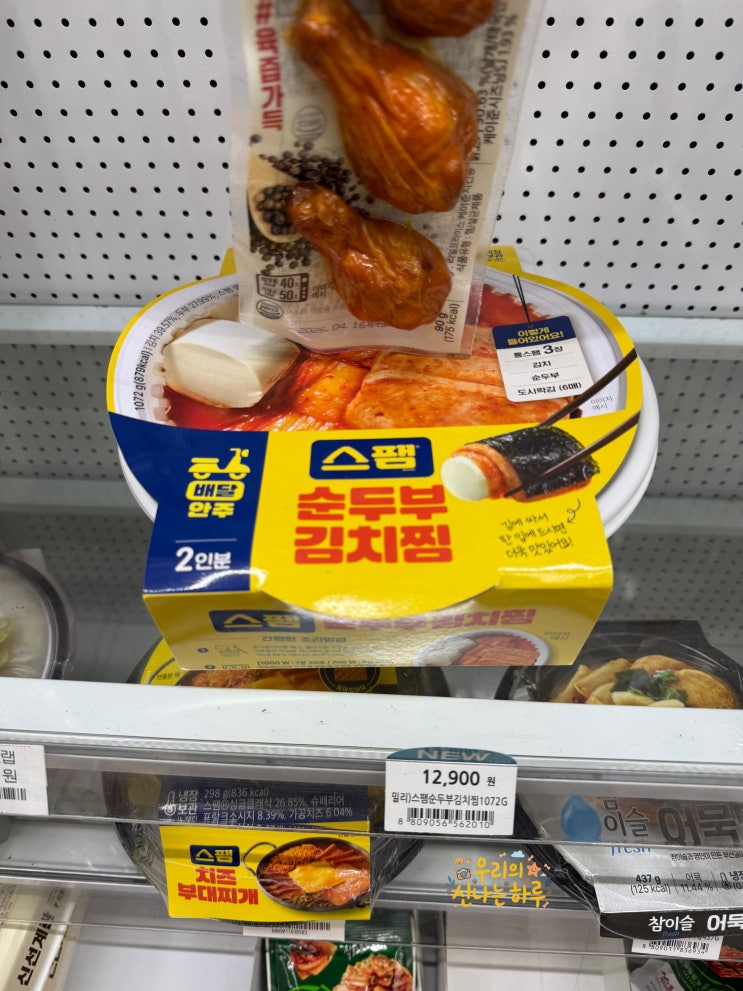  제품리뷰gs편의점 스팸순두부김치찜, 비비고 오마이갓 잡채, 하겐다즈 스트로베리 모찌