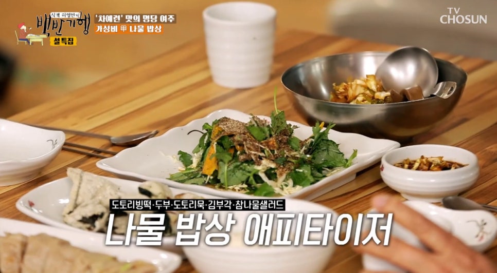 마당집추어탕 사진 5