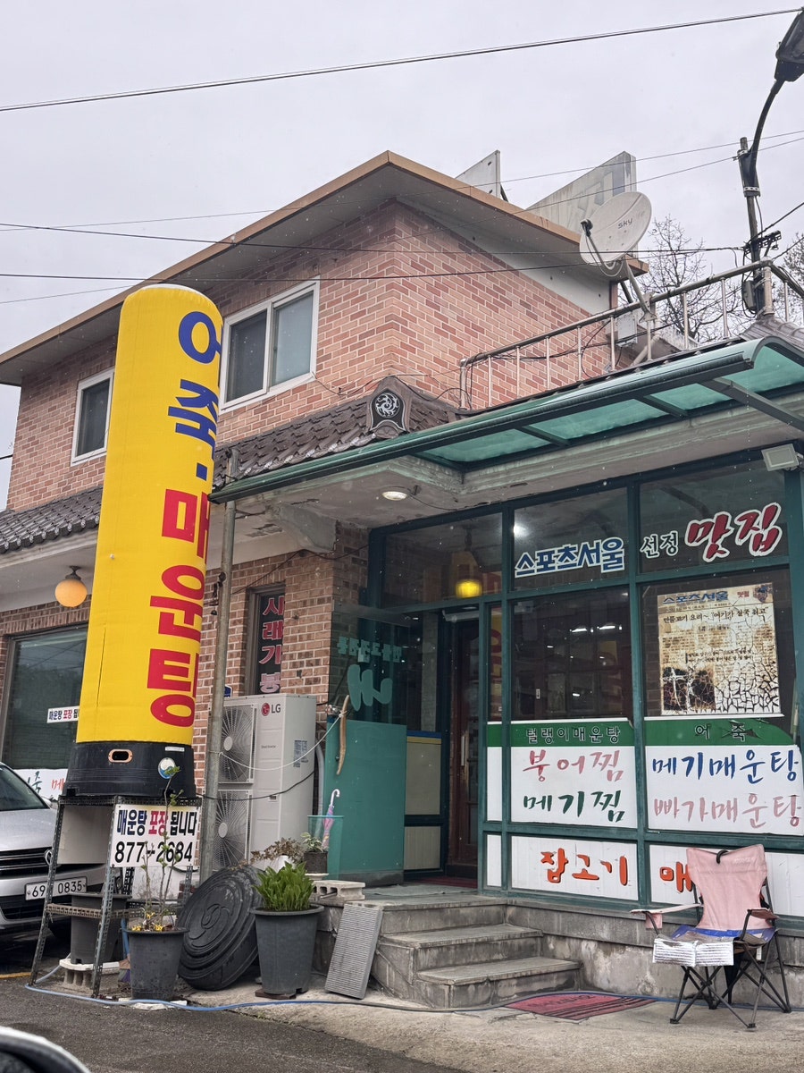 내고향식당 사진 1