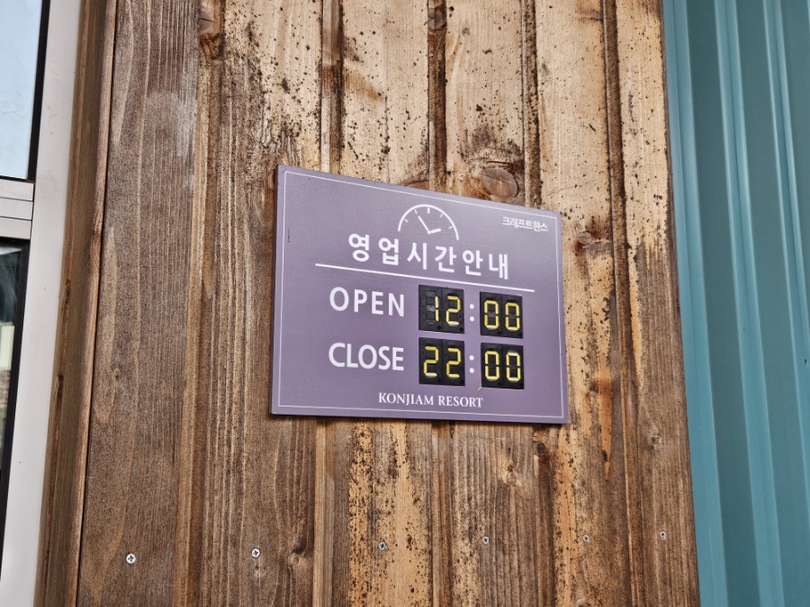 크래프트한스 곤지암점 사진 3