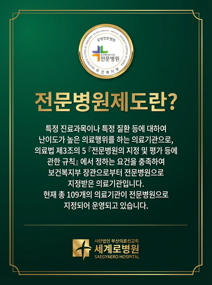 유방전문병원 지정이란? 사직동 유방외과 찾기 전에 알아두면 좋은 것