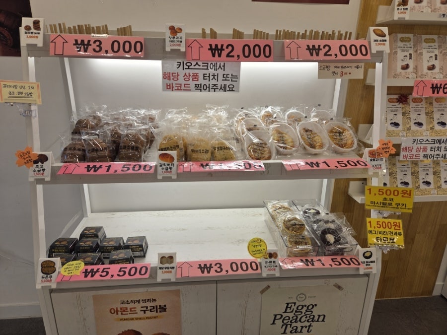 빵집오빠 명지점 사진 3