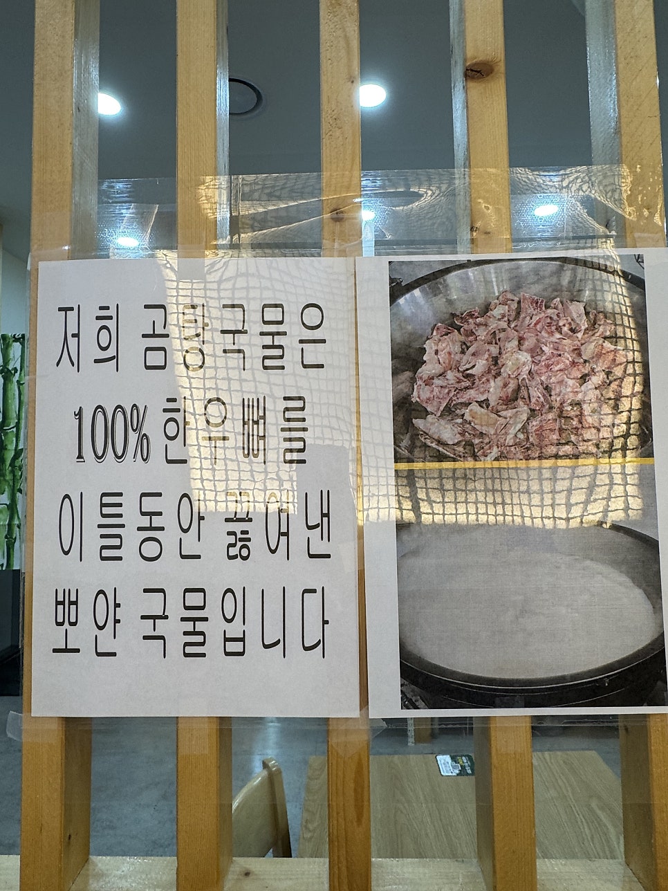 장군소머리곰탕 사진 5