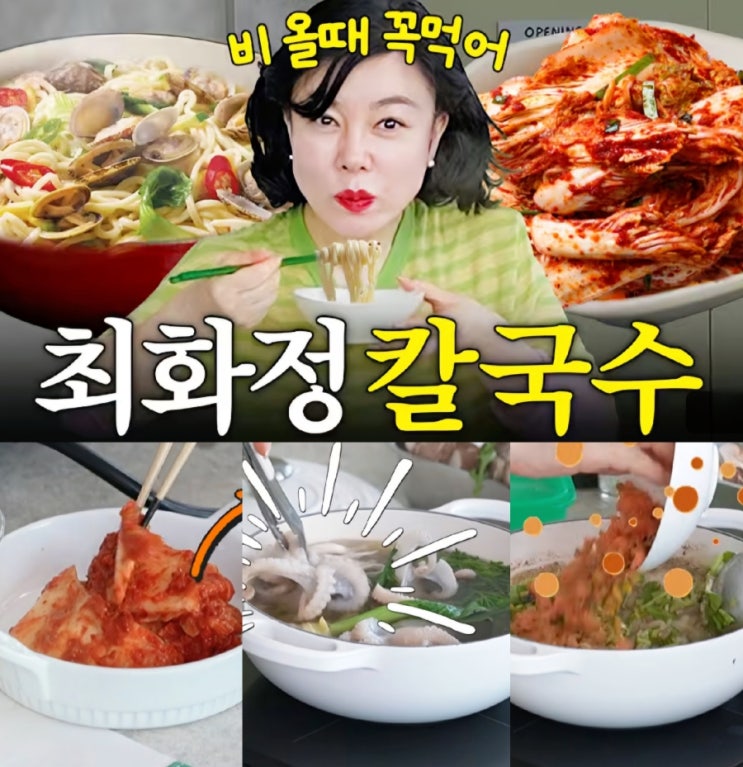  최화정 꿀팁! 죽기전 꼭 먹어야할 4월 제철해산물 요리