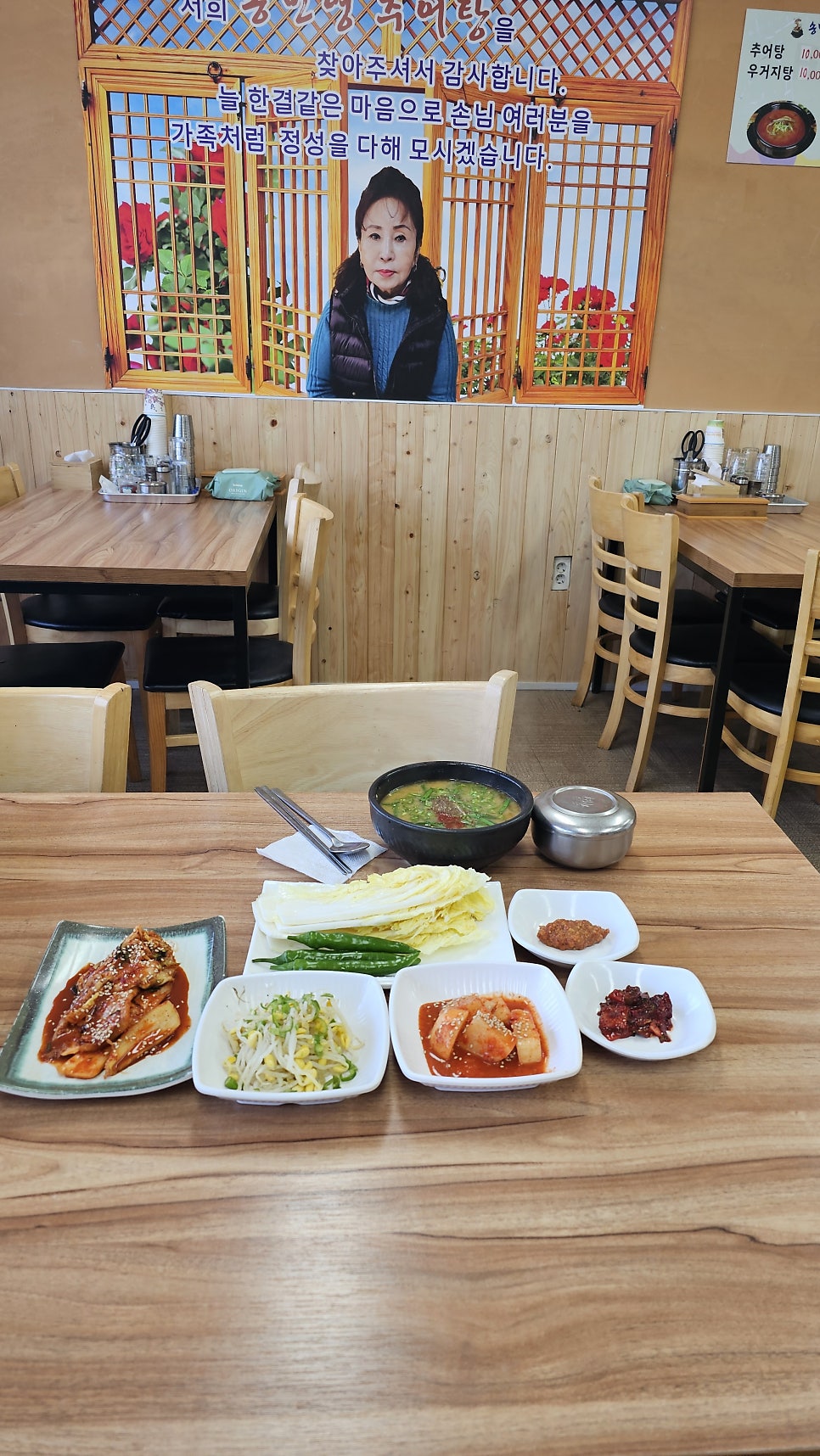 송민영추어탕 사진 6