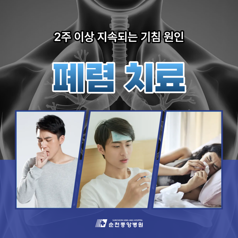 2주 이상 기침이 나와요, 환절기 노인 폐렴 증상에 주의하세요