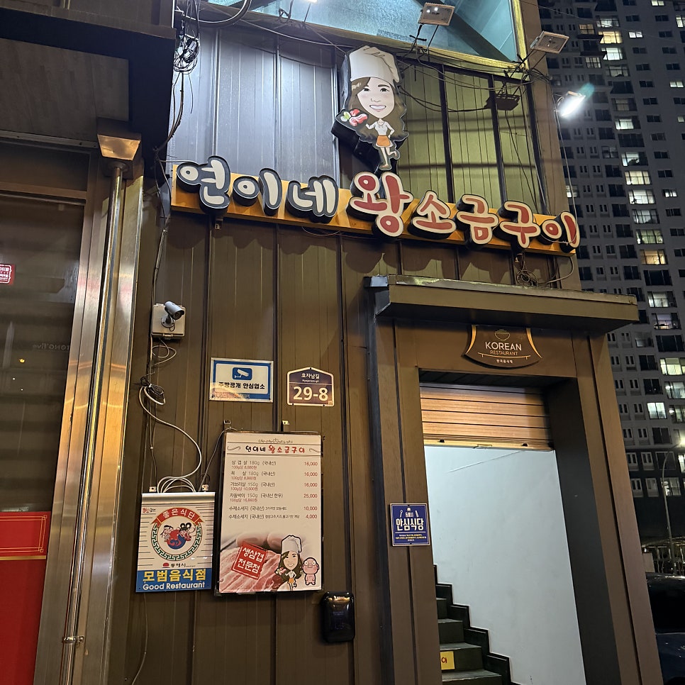 연이네왕소금구이 사진 3