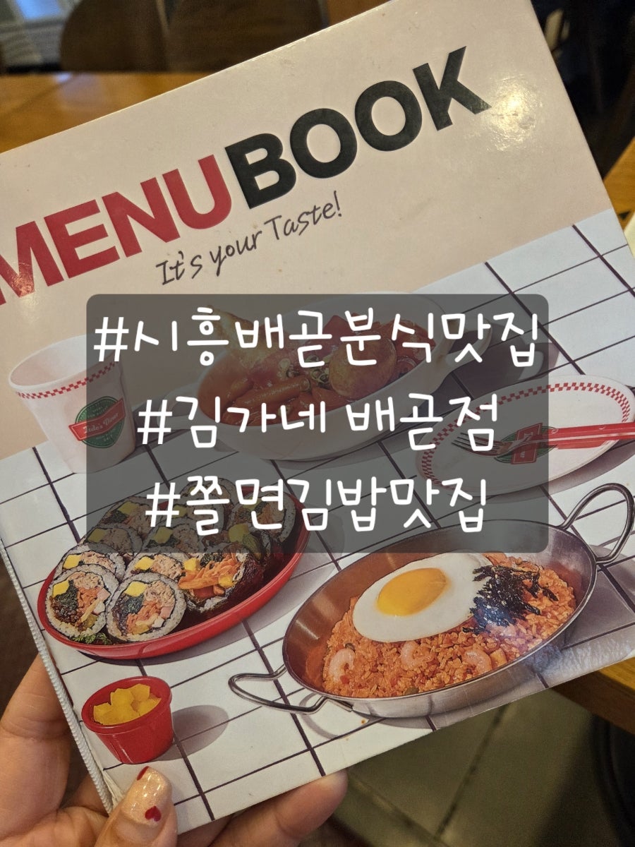 김가네 사진 1