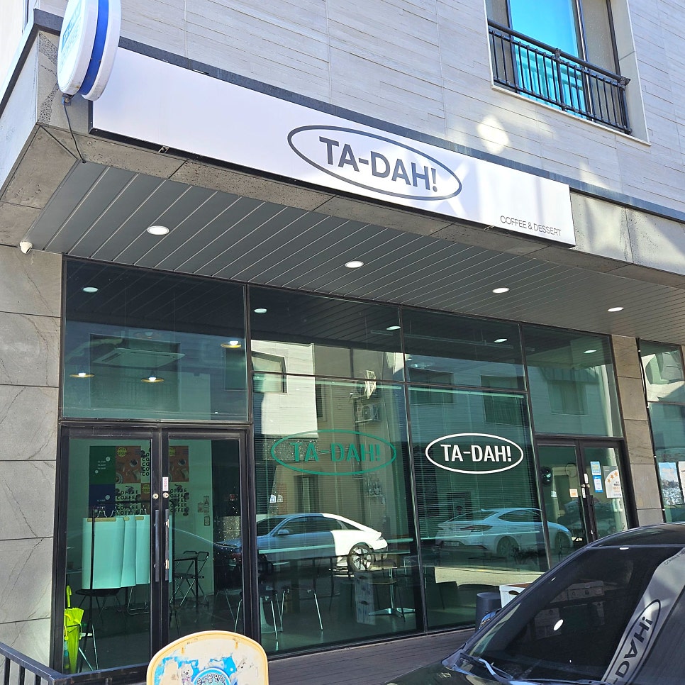 타다 사진 2