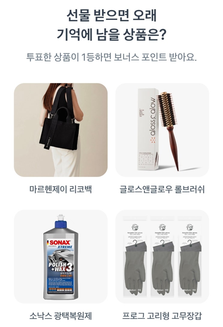  두근두근 1등 찍기 4월 10일 정답