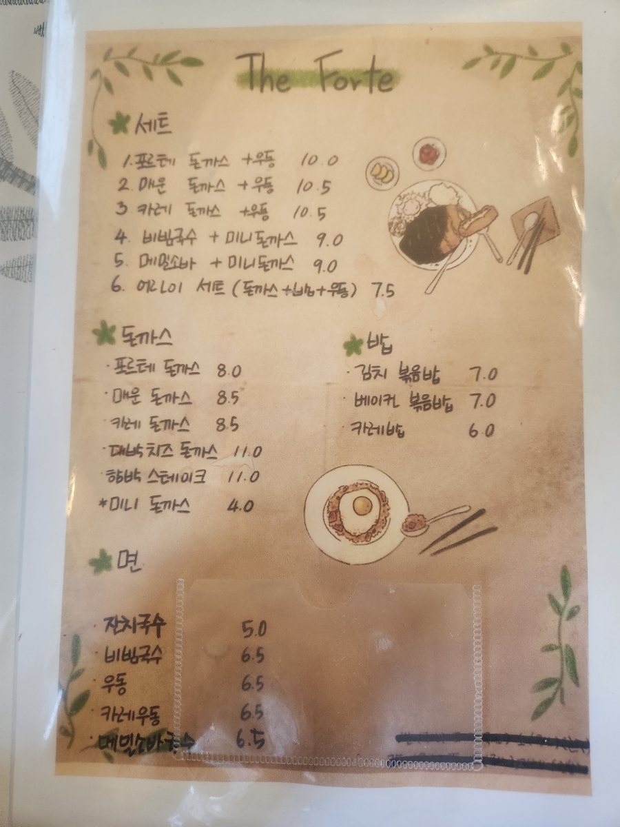 더포르테 사진 3
