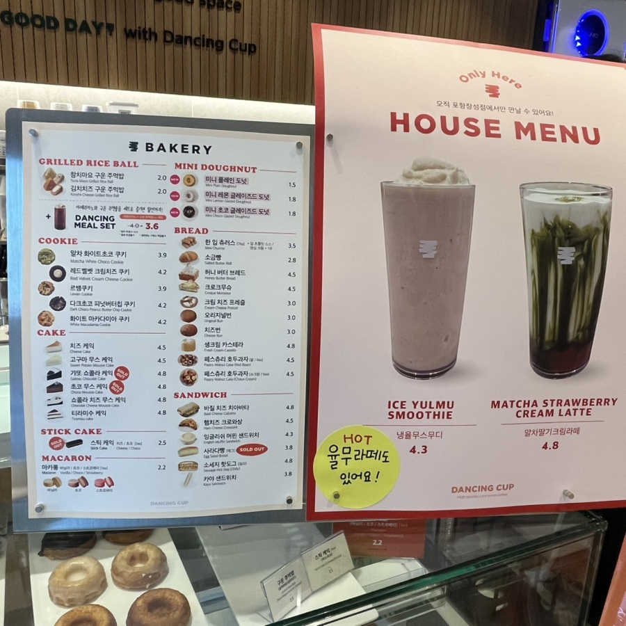 댄싱컵 포항장성점 사진 3