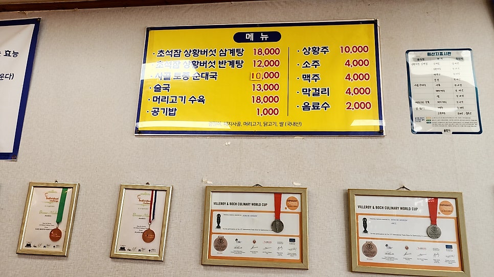 엄수현상황버섯삼계탕 사진 5
