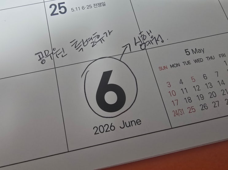  "5년만 버티면 3일 쉰다" 공무원 특별휴가 신설 돌봄휴가 '학적 공백'도 해결