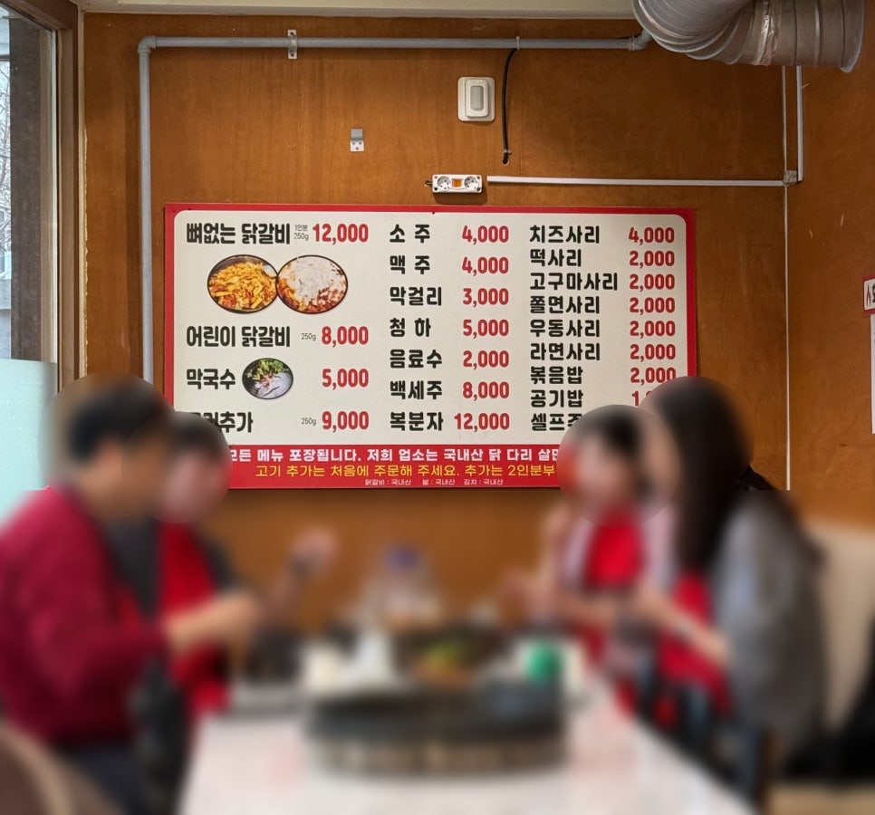 춘천우미닭갈비 사진 3