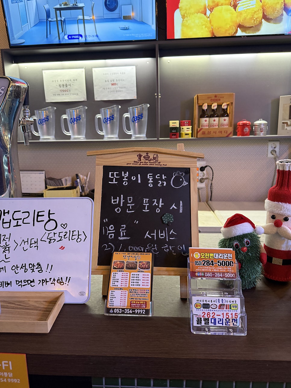 또봉이통닭 대구고성점 사진 4