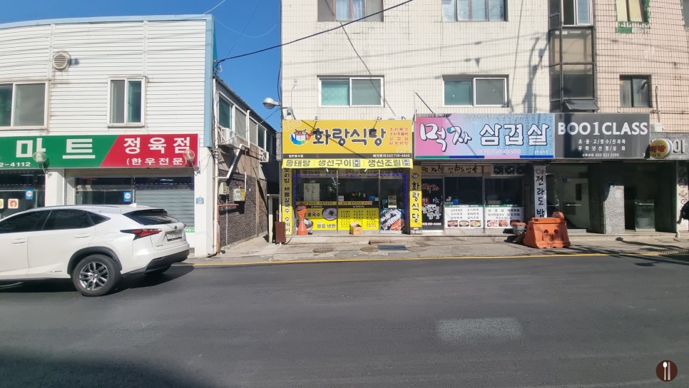 화랑식당 사진 1