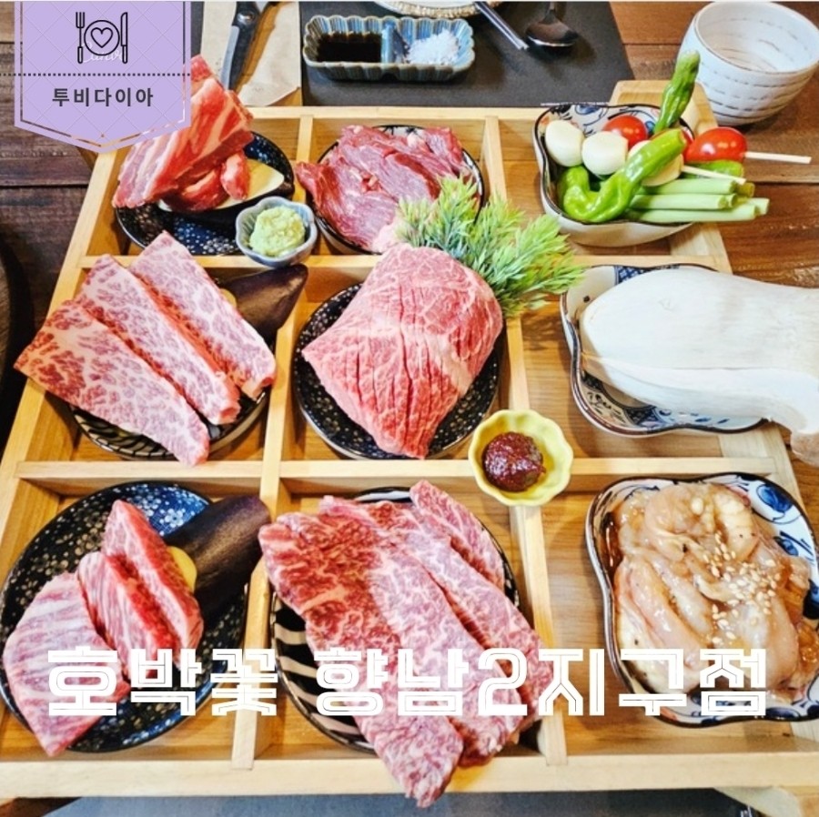 호박꽃 향남점 사진 1