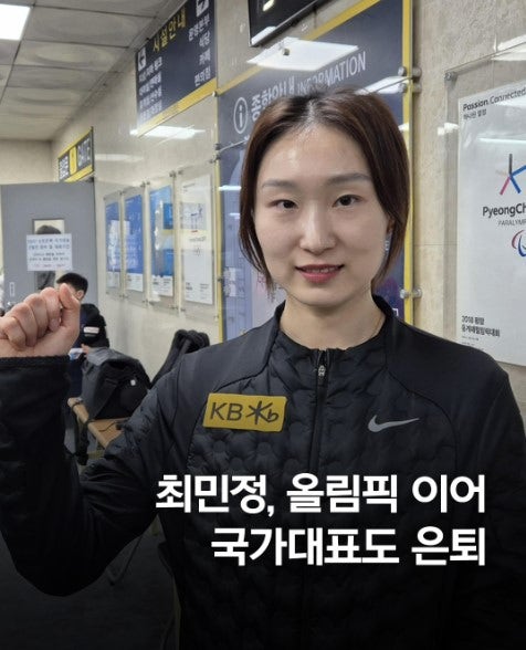 "서울 세계선수권이 마지막" 최민정, 내년 3월 국대도 은퇴