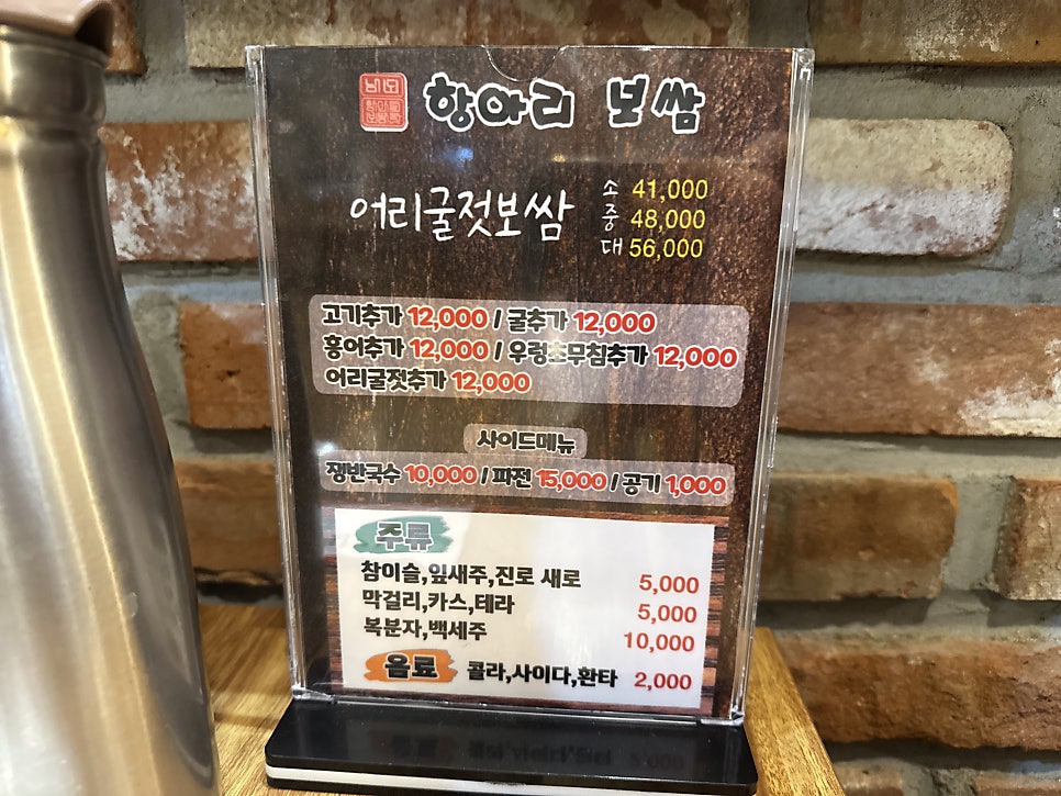 남도항아리보쌈 학동점 사진 5