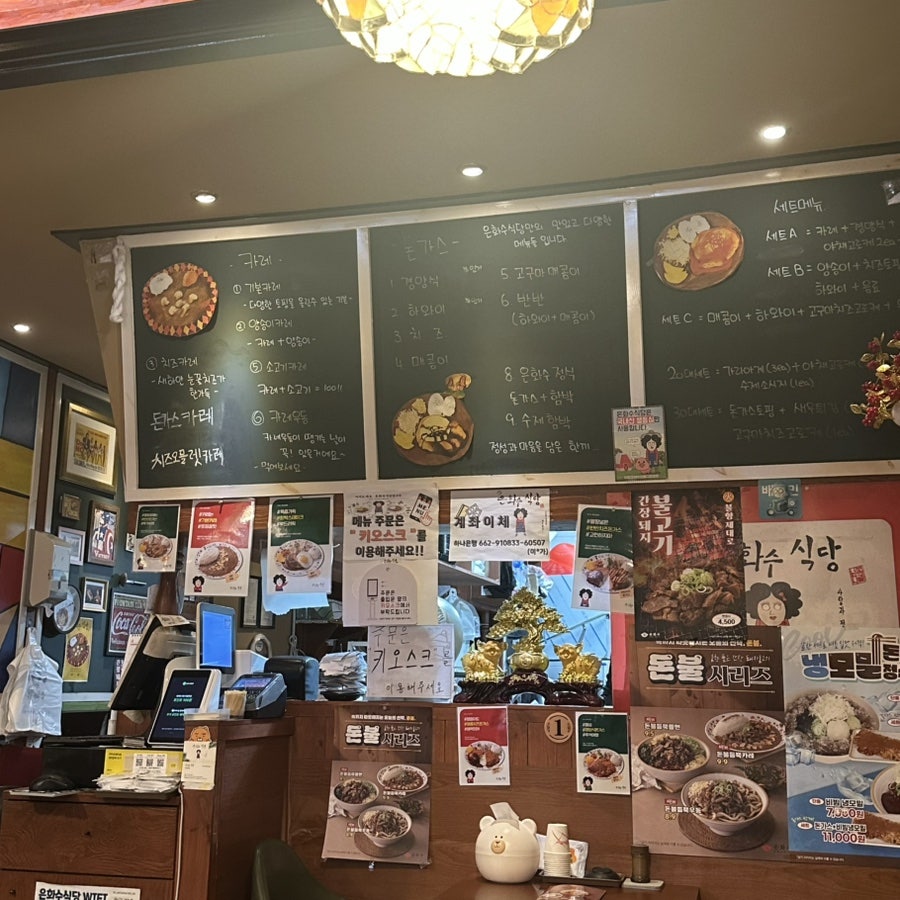 은화수식당 쌍용점 사진 3