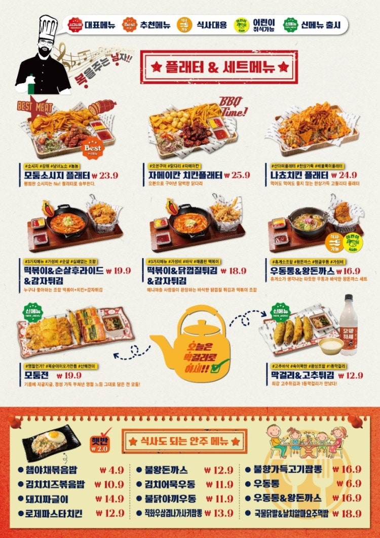 김복남맥주 울산강동점 사진 6