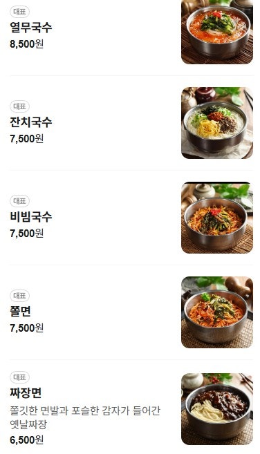 미아리우동집 도봉구청점 사진 4