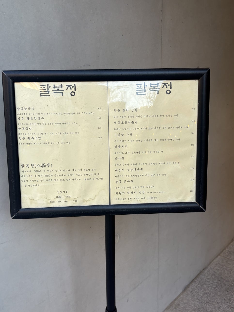 팔복정 사진 3