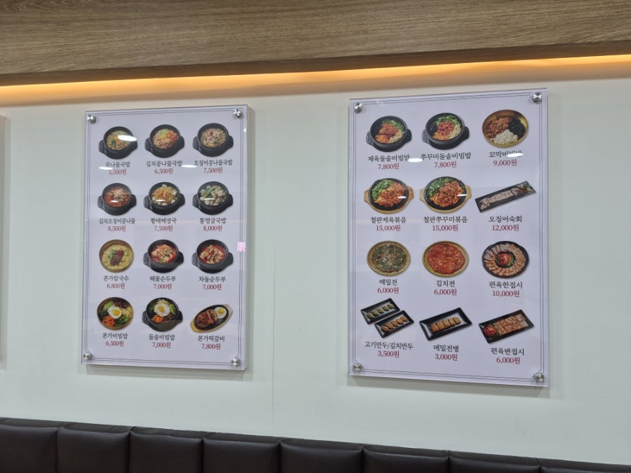 본가전주옥 강서구청점 사진 2