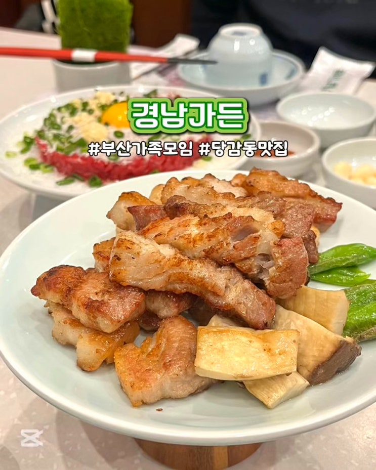 부산 당감동맛집 경남가든 구워주는 가족모임 갈비 고기집