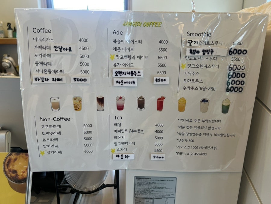 장부커피 사진 1